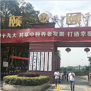 重庆中颐养老基地地面防滑处理地面防滑处理施工案例